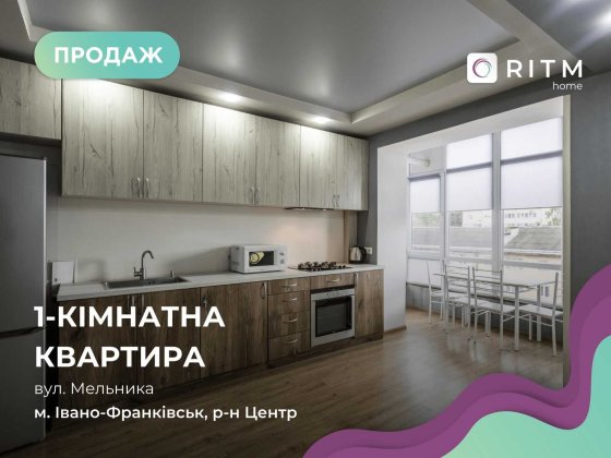 Пропонується до продажу стильна квартира-студія з гарним ремонтом Ивано-Франковск