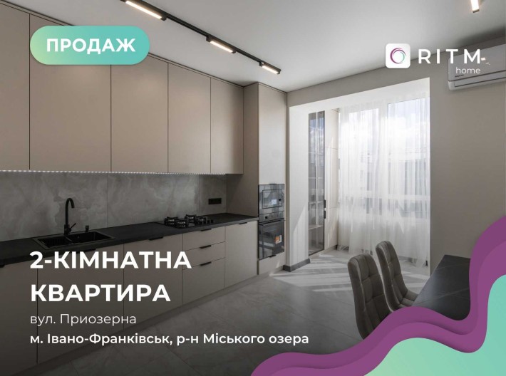 Унікальна та повністю комплектна 2х кімнатна біля озера в ЖК Міленіум - фото 1