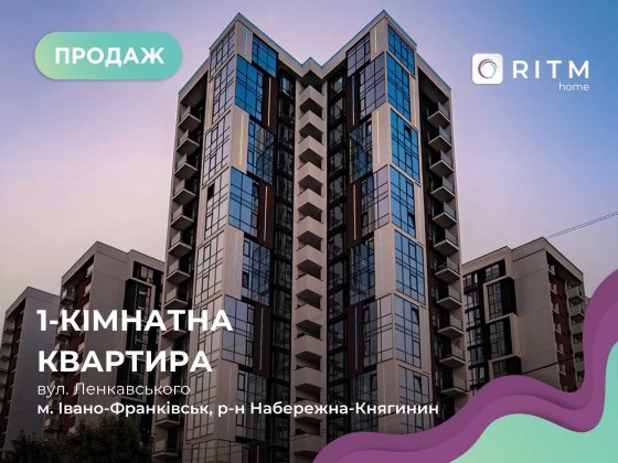 В продажу простора 1-кімнатна квартира студія в сучасному ЖК Манхеттен Івано-Франківськ