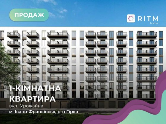 Простора 1-кімнатна квартира у ЖК «Урожайний» в районі Гірка Ивано-Франковск