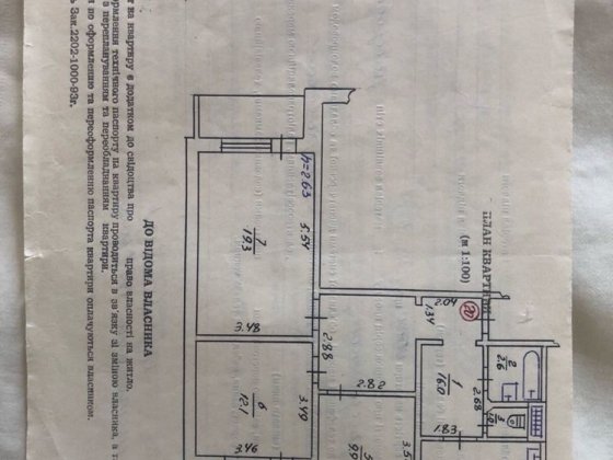 Продаж 3-кімнатної квартири у м. Бориспіль (зупинка «Маяк»)