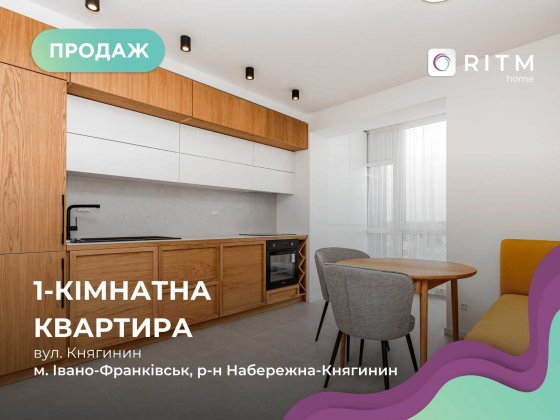 1-к. квартира з дизайнерським ремонтом за вул. Княгинин Ивано-Франковск