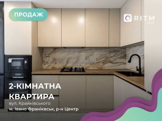 Стильна квартира в ЖК Family Plaza — готова стати Вашою! Ивано-Франковск
