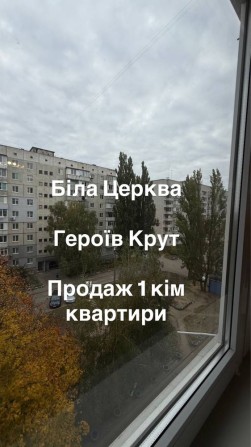 Продаж 1 кім квартири Біла Церква/ Леваневського - фото 1