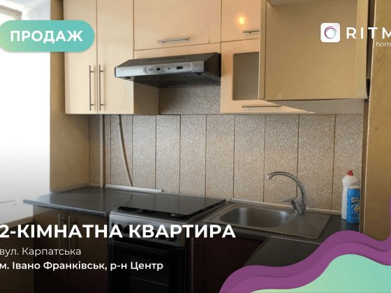 Продається 2-кімнатна квартира біля університету Нафти і Газу! Івано-Франківськ