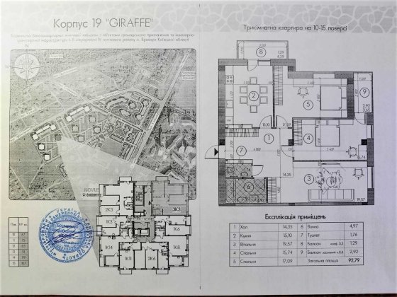 3 кімната 93 кв.м від ВЛАСНИКА  – ЖК САВАНА СІТІ- будинок ЖИРАФ-2)! Бровары