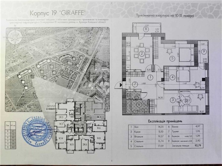 3 кімната 93 кв.м від ВЛАСНИКА  – ЖК САВАНА СІТІ- будинок ЖИРАФ-2)! - фото 1