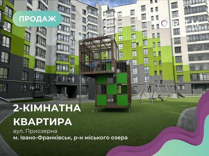 Продається 2-кімнатна квартира в ЖК "Міленіум" з виглядом на озеро! - фото 1