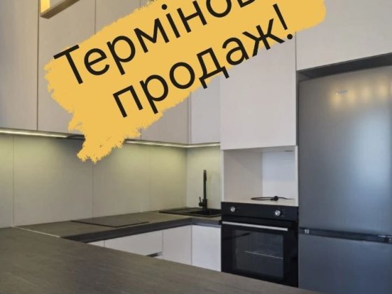 Терміново, продаж квартири в Ірпені, з виїздом до Києва Ірпінь