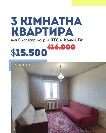 Продаж 3- кімн. квартири Крес вул.Січеславська Покровский - фото 1