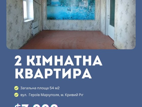 Продаж 2- кімн. квартири мкр- н Даманський Кривий Ріг