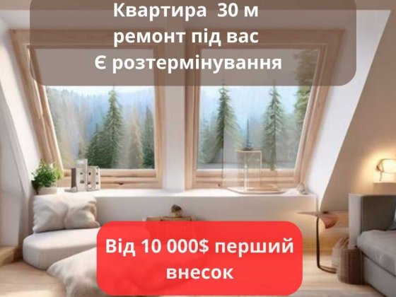 Розстрочка на 3 роки - 31м² В НОВОМУ ЗАСЕЛЕНОМУ ЖК Ирпень