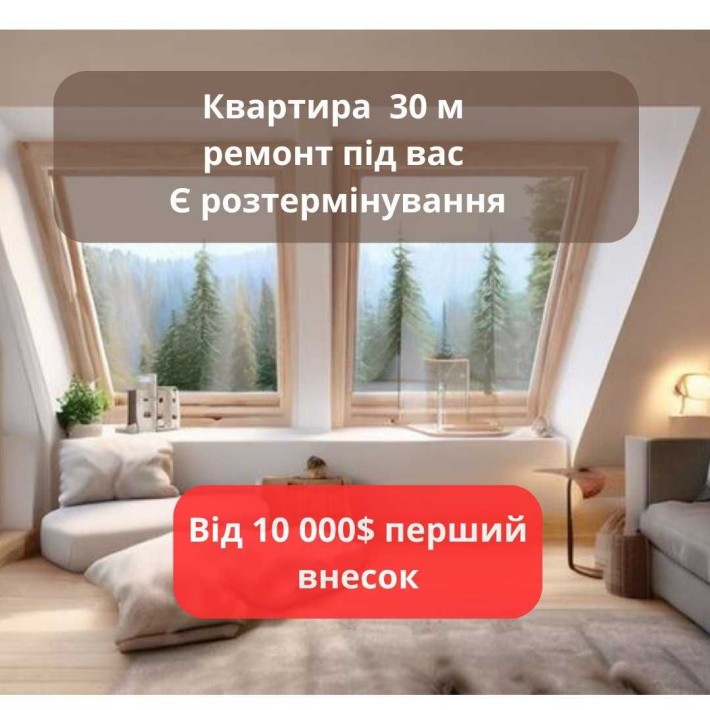 Розстрочка на 3 роки - 31м² В НОВОМУ ЗАСЕЛЕНОМУ ЖК - фото 1