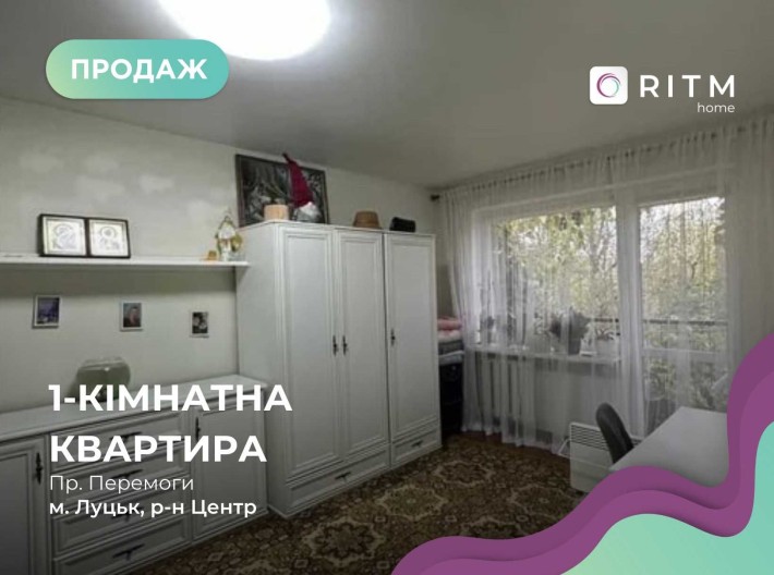 Однокімнатна квартира знаходиться за адресою пр.Перемоги - фото 1