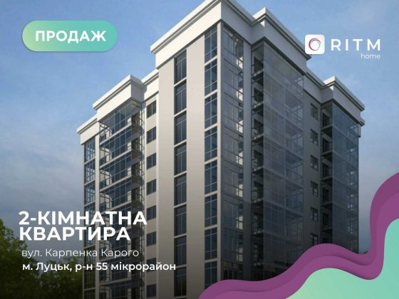 Продаж 2-к у топовій локації міста Луцьк Луцьк