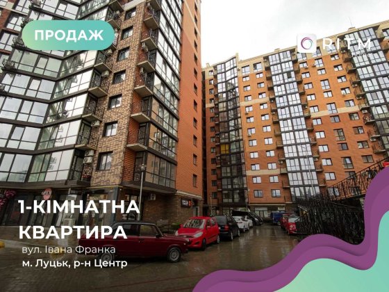 Продаж 1 кім. квартири в ЖК "Яровиця". Луцьк