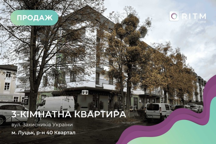 Продаж 3 кімнатної квартири 78 м2 ЖК FAMILY !!! - фото 1