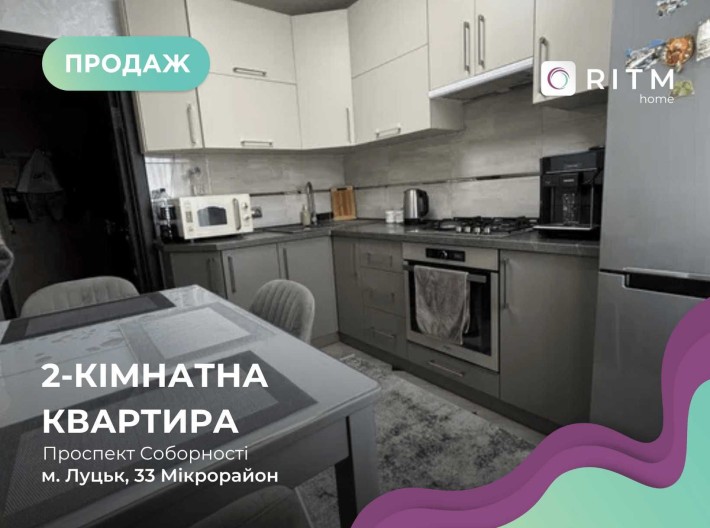 Продаж 2-кімнатної квартири з ремонтом в Луцьку – просп. Соборності - фото 1