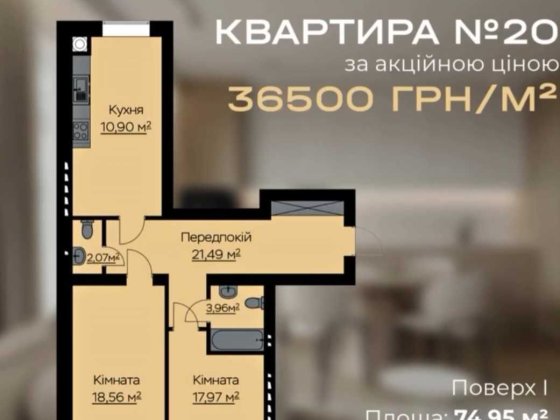 2тна квартира АКЦІЯ Луцк