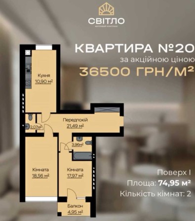 2тна квартира АКЦІЯ - фото 1