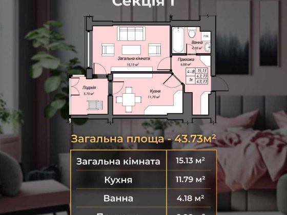 1к квартира в новобудові, центр міста на 8поверсі, під розтермінування Рівне