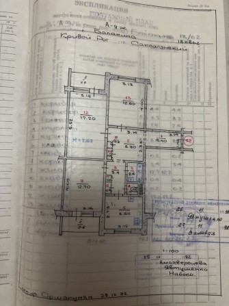 Продам 3 кімнатну квартиру - фото 1