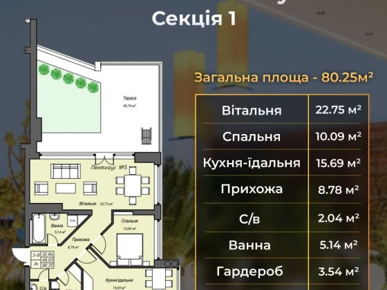 Квартира з власною терасою ЦЕНТР міста! Безвідсоткове розтермінування Рівне