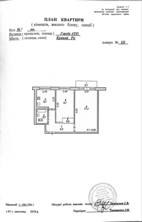 Продам 2-х кімнатну квартиру - фото 1