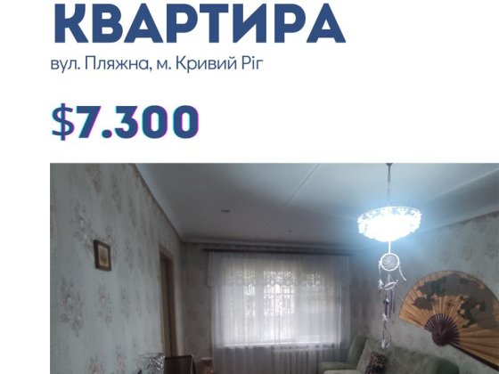 Продаж 3- кімн. ул. Ухтомского, р.- н. СЕВгок. Терновской Кривой Рог