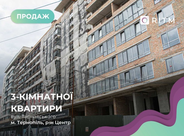 Продаж 3-к. квартири ЖК Файне Місто по вул. Тарнавського - фото 1