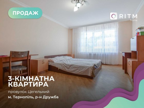 Продається простора квартира на Провулку Цегельному загальною площею Тернопіль