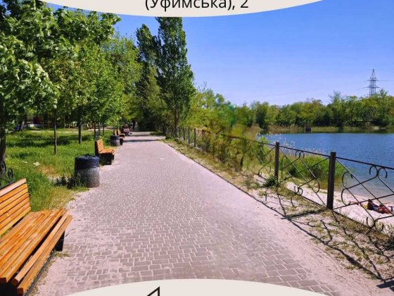 ТОП ЛОКАЦІЯ! Живіть поруч з пляжем на Ставках Кривий Ріг