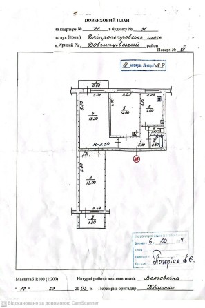 Продажа 3х комнатной квартиры Днепропетровское шоссе  д.36 - фото 1