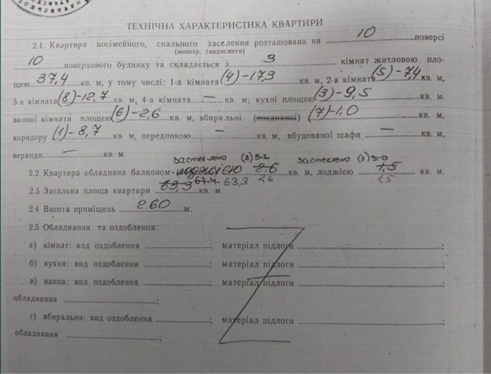 Власна 3-кімнатна квартира. Левада. - фото 1