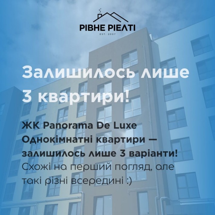 Продаж однокімнатних квартир в ЖК « Panorama de Lux» , м. Рівне - фото 1
