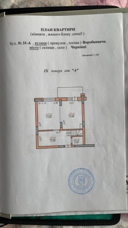 Здана в експлуатацію, 4х. кімн. новобуд на Водограй, вул. Воробкевіча. - фото 1