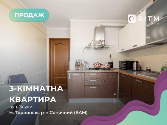Продається простора 3-кімнатна квартира з євроремонтом Тернополь