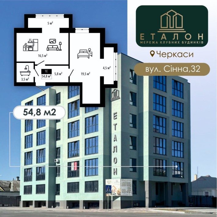 1 кімнатна квартира в Клубному будинку Еталон 54,8м2 Сінна, 32 пл. 700 - фото 1