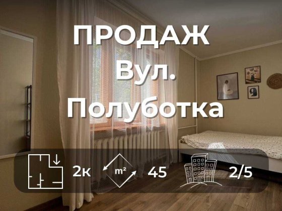 Продаж 2-кімнатної квартири в самому серці міста OS Чернигов