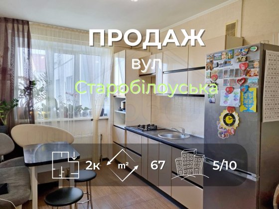 2 кімн квартира 67м2 в новобудові з ремонтом по вул.Старобілоуська-KI Чернигов