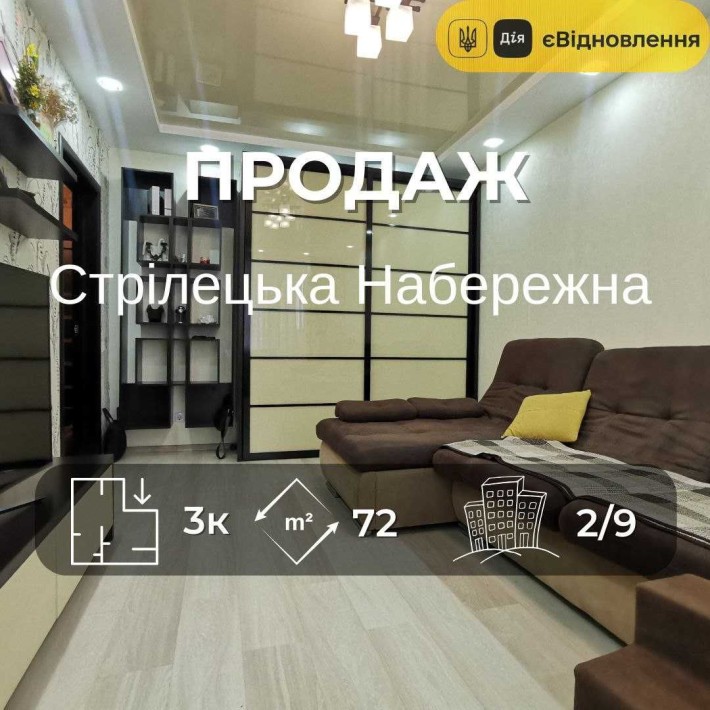 3-х кімнатна квартира з новим ремонтом і лічильником тепла RD - фото 1