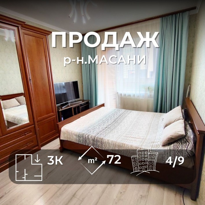 Ідеальна 3-кімнатна квартира для щасливої сім’ї/ Масани/SZ - фото 1