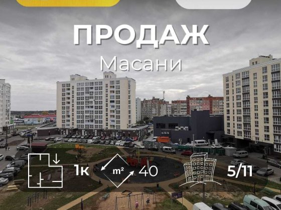 1-кімнатна цегляна новобудова, район Масани RD Чернігів