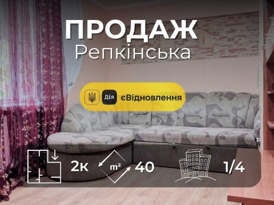 ..2-кімнатна на Репкінській, готова до проживання. СЕРТИФІКАТ YN Чернігів