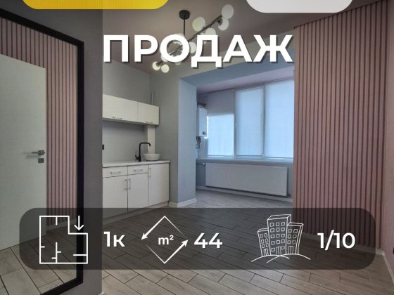 1-кімнатна квартира в новому будинку з Автономним опаленням Ya Чернигов