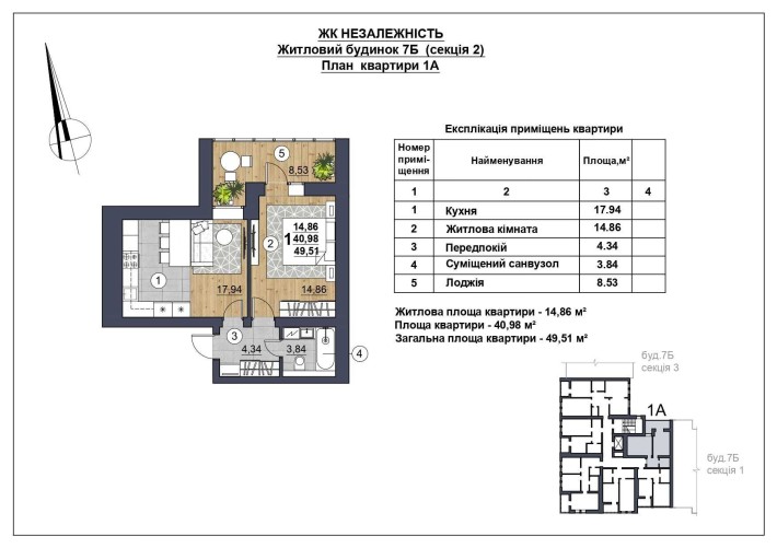 однокімнатна новобудова масани 49 м.кв. - фото 1
