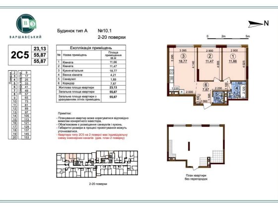 Подільський Варшавский Варшавський 3 Змієнка Олеся Буд 10.1 Ключі Киев