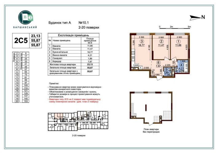 Подільський Варшавский Варшавський 3 Змієнка Олеся Буд 10.1 Ключі - фото 1