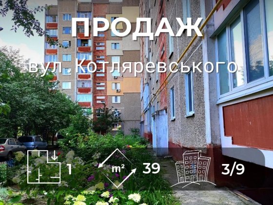 1-кімнатна квартира вул. Котляревського Ya Чернігів