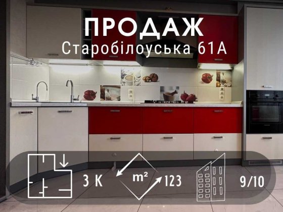 Дворівнева  квартира з ремонтом 123м2,Сертифікат (NN) Чернигов
